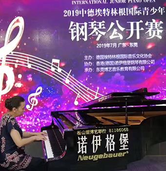 中德埃特林根国际青少年钢琴公开赛 中德埃特林根国际青少年钢琴公开赛